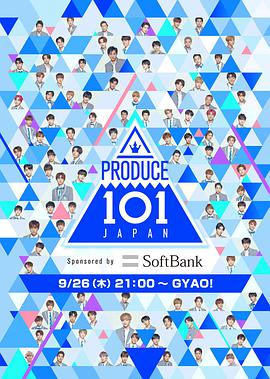 PRODUCE101日本版